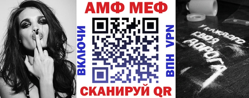 АМФ Розовый  Купить закладки  Тамбов 