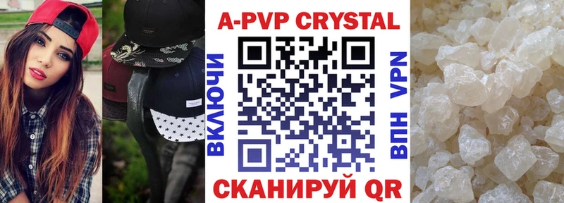 Альфа ПВП кристаллы  Купить где  Тамбов 