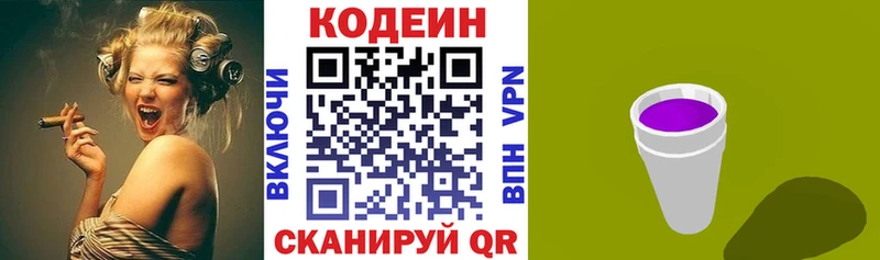 Кодеиновый сироп Lean Purple Drank  Купить закладки  Тамбов 