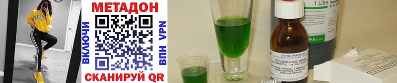 МЕТАДОН methadone  Купить  Тамбов 